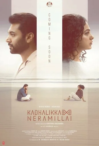 Не время для любви (2025) онлайн бесплатно